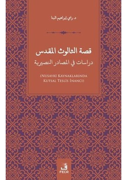 Kissatu's Salusu'l-Mukaddes Dirasat Fi'l-Mesadiri'n-Nusayriye (Arapça)