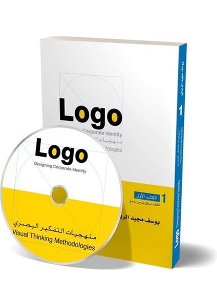 Logo 1 (+Dvd) - Designing Corporate Identity