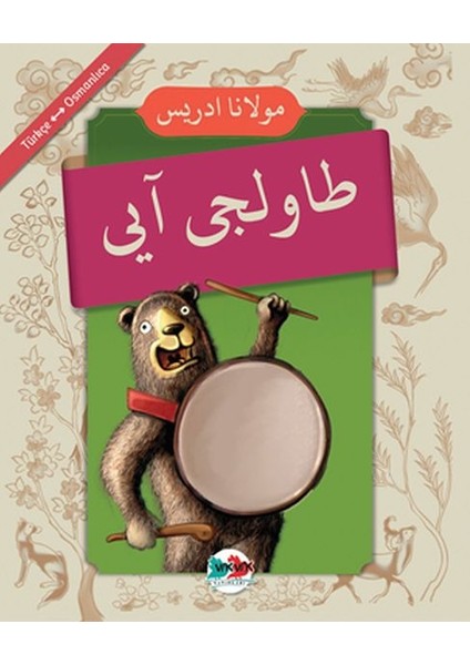 Davulcu Ayı - (Osmanlıca - Türkçe)