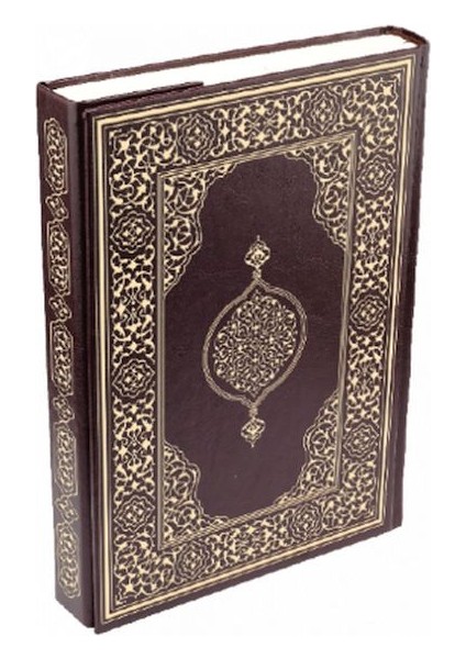 Kur'an-I Kerim - Orta Boy (Suni Deri Cilt Safir - Kabartmalı - Kenar Yaldızlı - Kahverengi)
