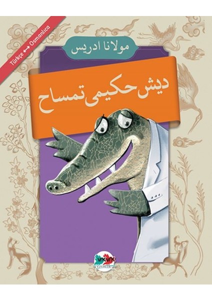 Diş Hekimi Timsah - (Osmanlıca-Türkçe)