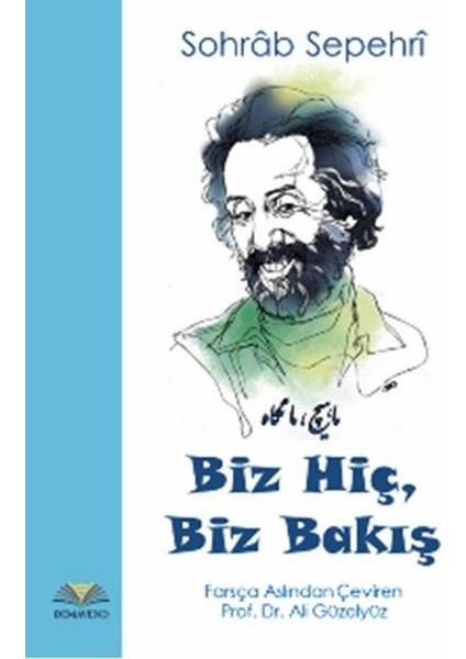 Biz Hiç, Biz Bakış