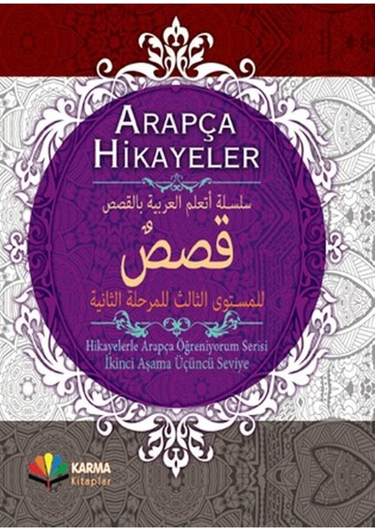 Arapça Hikayeler (Hikayelerle Arapça Öğreniyorum Serisi 2. Aşama 3. Seviye) (Ciltli)