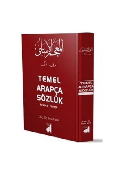 Arapça-Türkçe Temel Sözlük