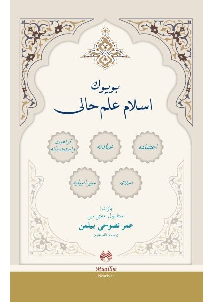 Büyük Islam Ilmihali Osmanlıca (Ciltli)