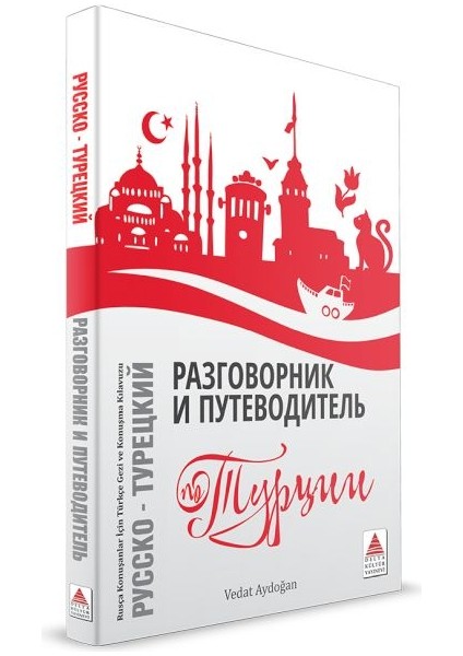 Rusça Konuşanlar Için Türkçe Konuşma Kılavuzu ve Gezi Rehberi