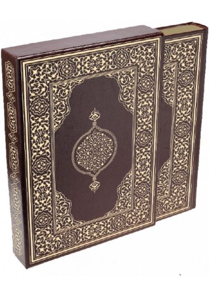 Kur'an-I Kerim - Orta Boy (Suni Deri Cilt Safir-Kabartmalı-Kenar Yaldızlı-Mahfazalı-Kahverengi)