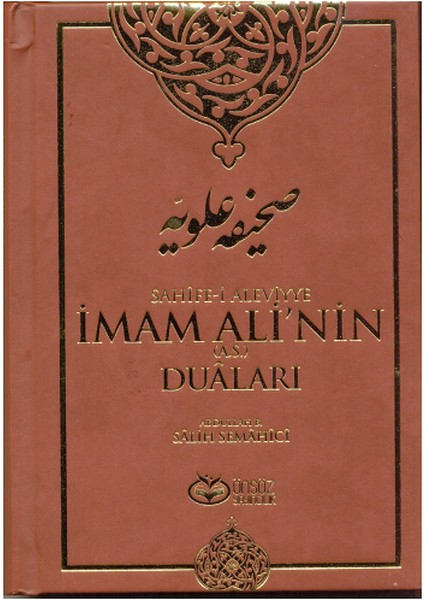 Sahife-I Aleviyye Imam Ali'nin (As) Duaları