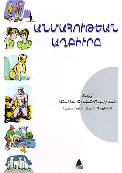 Ölümsüzlük Pınarı