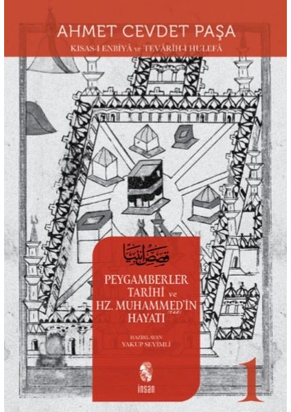 Peygamberler Tarihi ve Hz. Muhammed’in (S.a.v.) Hayatı 1