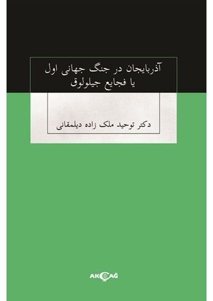 Azerbaycan Der Cenk Cihan-I Evvel Ya Faciayı Ciloluk