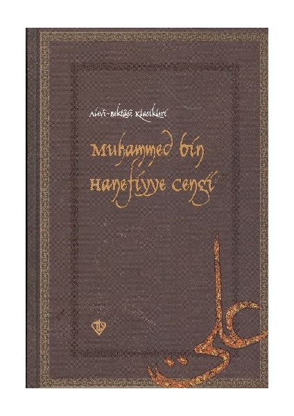 Muhammed Bin Hanefiyye Cengi / Alevi Bektaşi Klasikleri 13