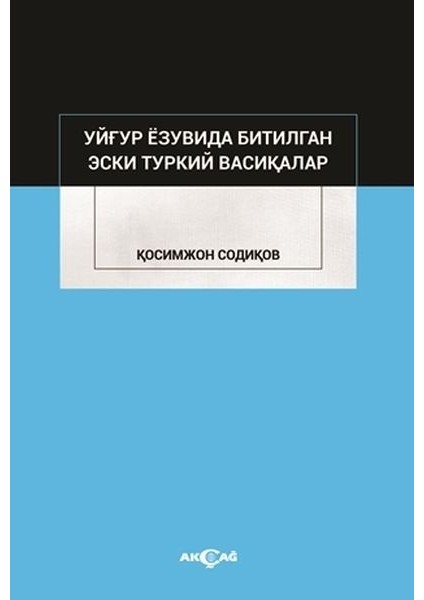 Uygur Yazuvda Bitilgan Eski Türkiy Vesikalar