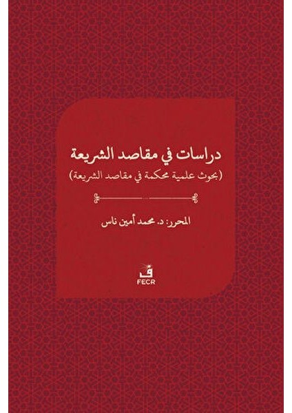 Dirasat Fi Makasıdi'ş-Şeria