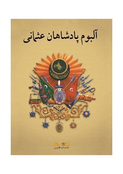 Osmanlı Padişahları Albümü (Farsça)