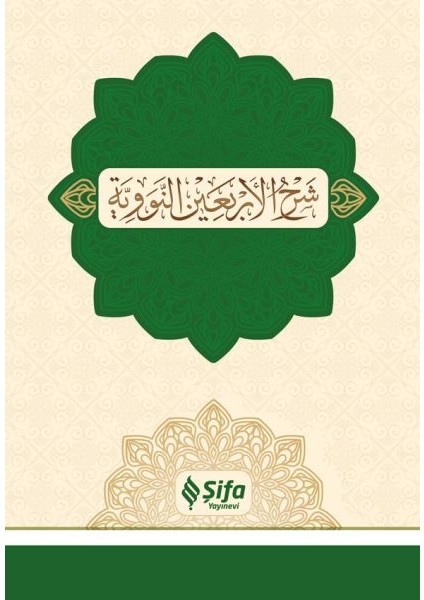 Şerhul-Erbain (40 Hadis)