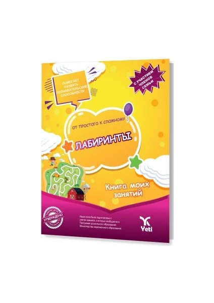 Rusça Kolaydan Zora Labirentler Kitabı