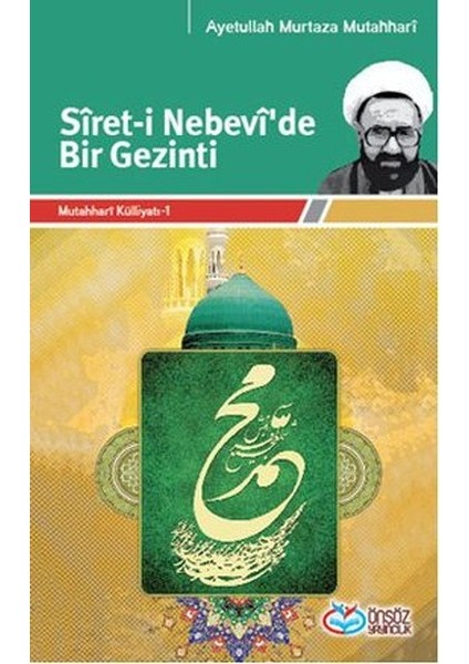 Siret-I Nebevi'de Bir Gezinti