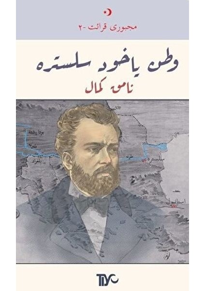 Vatan Yahut Silistre (Arapça)