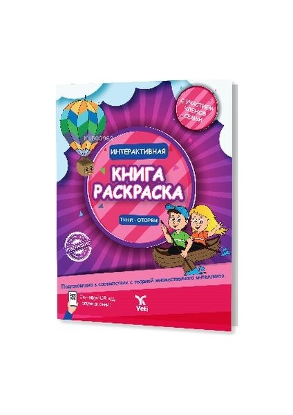 Rusça Interaktif Boyama Kitabı 1