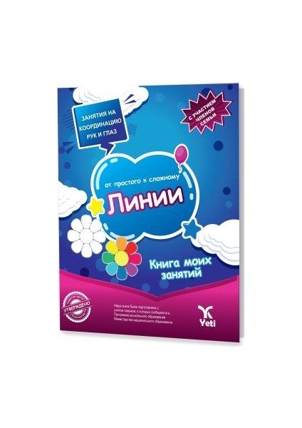 Rusça Kolaydan Zora Çizgiler Kitabı