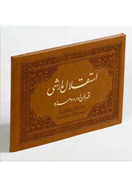 Istiklal Marşı Kahraman Ordumuza