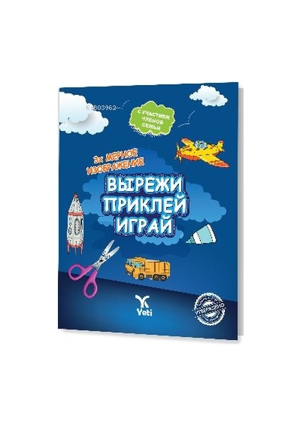 Rusça Kes Yapıştır Oyna Kitabı 2