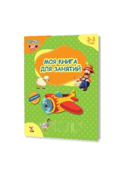 Rusça 2-3 Yaş Aktivite Kitabım