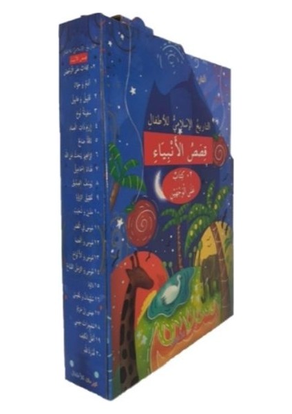 Çocuklar Için Islam Tarihi Kısasul Enbiya (Arapça Çevirmeli 20 Kitap Takım)