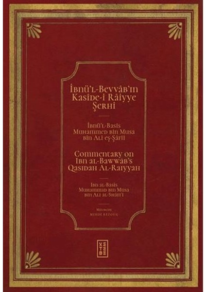 Ibnü'l Bevvâb'ın Kasîde-I Râiyye Şerhi / Commentary On Ibn Al-Bawwab's Qasidah Al-Raiyyah