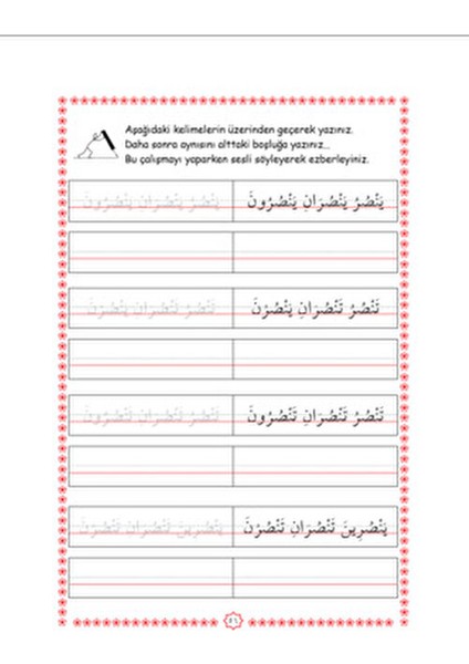 Arapça Yazı Defteri Kolektif Yazar Normal Boy Ciltli Öğrenciler İçin Yazma Becerisi