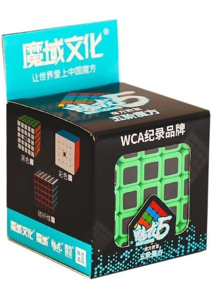 61907 Moyu Fiber Karbon 5x5 Küp -Başeltoys Kız Erkek Çocuk Oyuncak Eğitici Oyuncaklar