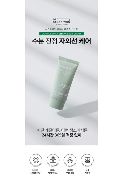 Güneş Kremi Cicamide Centella Asiatica, Seramid Onarıcı, SPF50 Pa 50ML indirimleri