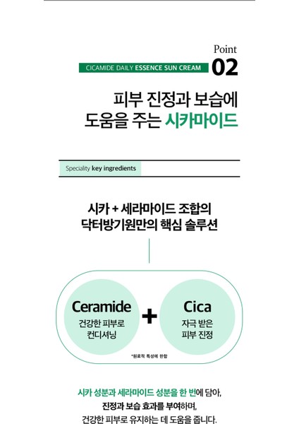 Güneş Kremi Cicamide Centella Asiatica, Seramid Onarıcı, SPF50 Pa 50ML
