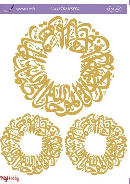 Islami Kaligrafi, Gold Renkli, Hat Desenli Sulu Transfer LNT-252 25X35