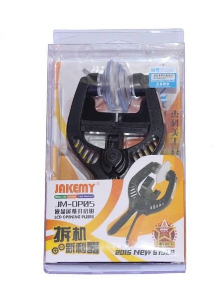 Jakemy JM-OP05 Vakumlu LCD Ekran Açma PENSESI-(5775) - T576G568-Z09576 fırsatları
