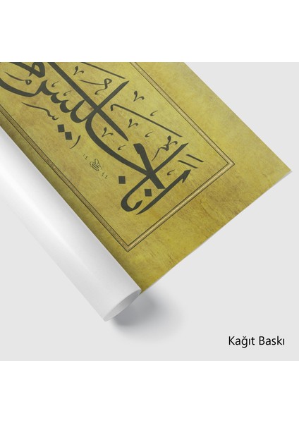 Hadis I Şerif (Kanvas Baskı) modelleri