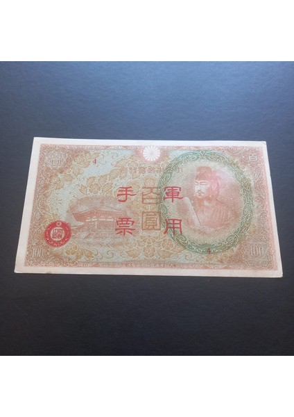 3996368F61E56E6818 1945 Japonya 100YEN Ca 1945 Kağıt Para
