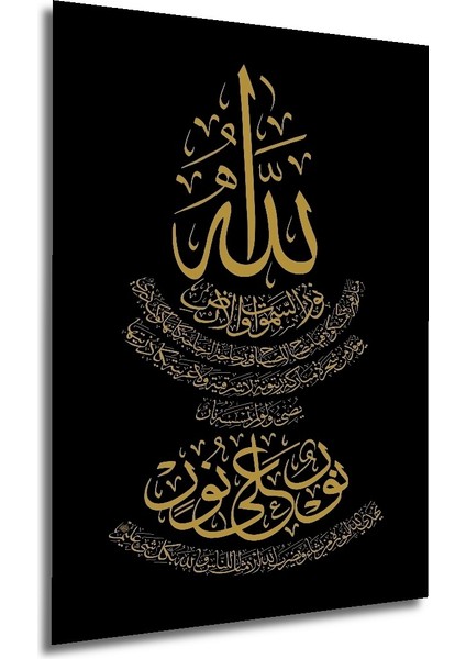Çerçeve Görünümlü Allah Lafızlı Ahşap Mdf Dekoratif Ev Duvar Tablo Dikdörtgen Ev Duvar Tablo modelleri