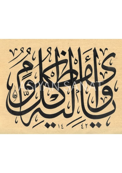 Özlü Söz (Kağıt Baskı)