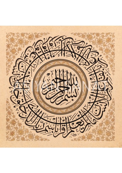 Alak Suresi (Kağıt Baskı)