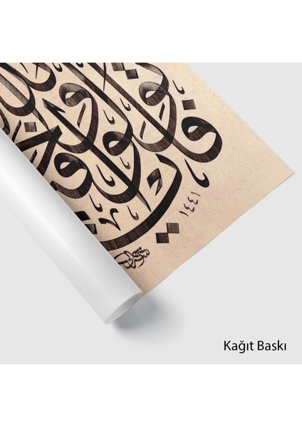 Bakara Suresi 115.AYET (Kağıt Baskı) fiyatları