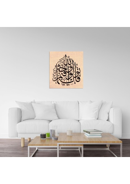 Bakara Suresi 115.AYET (Kağıt Baskı) modelleri