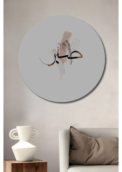 Sabır Temalı Ahşap Mdf Dekoratif Ev/işyeri Duvar Tablo Yuvarlak Ev/işyeri Duvar Tablo