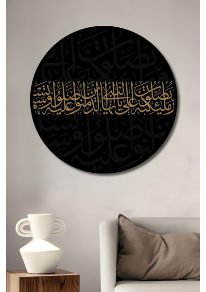 Çerçeve Görünümlü Ayetli Ahşap Mdf Dekoratif Ev/işyeri Duvar Tablo Yuvarlak Ev/işyeri Duvar Tablo
