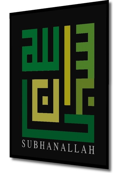 Çerçeve Görünümlü Islam Motifli Ahşap Mdf Dekoratif Ev Duvar Tablo Dikdörtgen Ev Duvar Tablo fiyatları