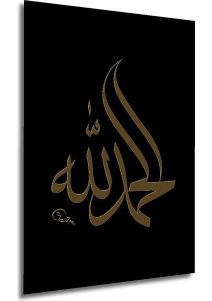 Çerçeve Görünümlü Allah Yazılı Dekoratif Ahşap Mdf Ev Duvar Tablo Dikdörtgen Ev Duvar Tablo modelleri