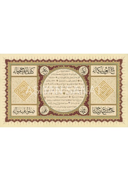 Hilye-I Şerife (Kanvas Baskı)