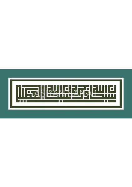 Hadis-I Şerif (Kağıt Baskı)
