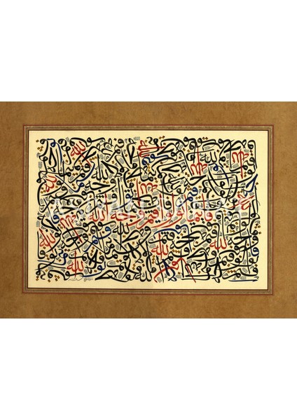 Bakara Suresi 115.AYET (Kanvas Baskı)